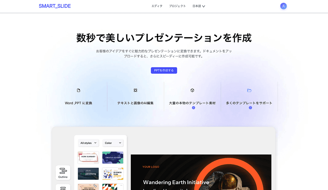 Edit slides on the web